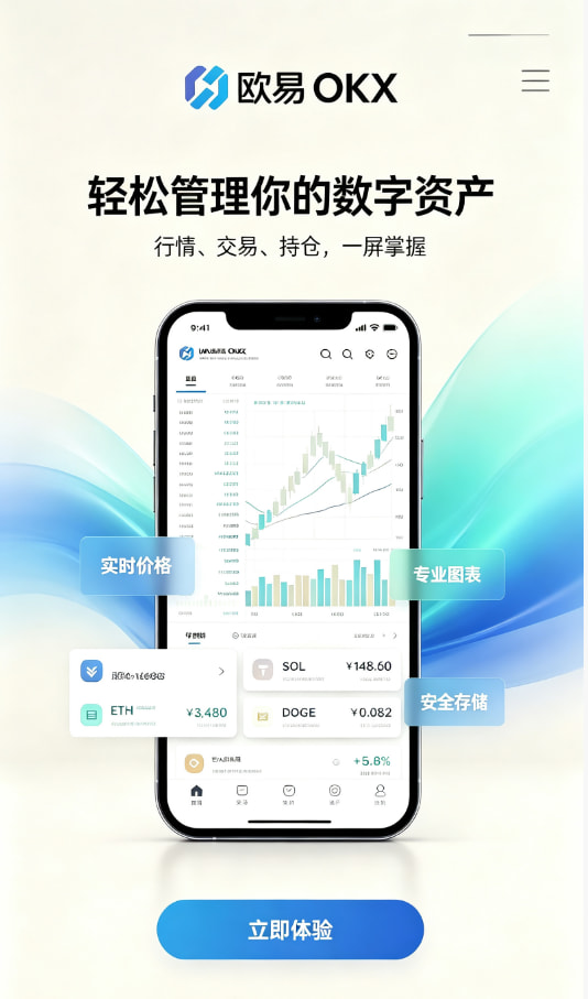 下载欧交易所官方交易界面体验